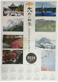 calender2016