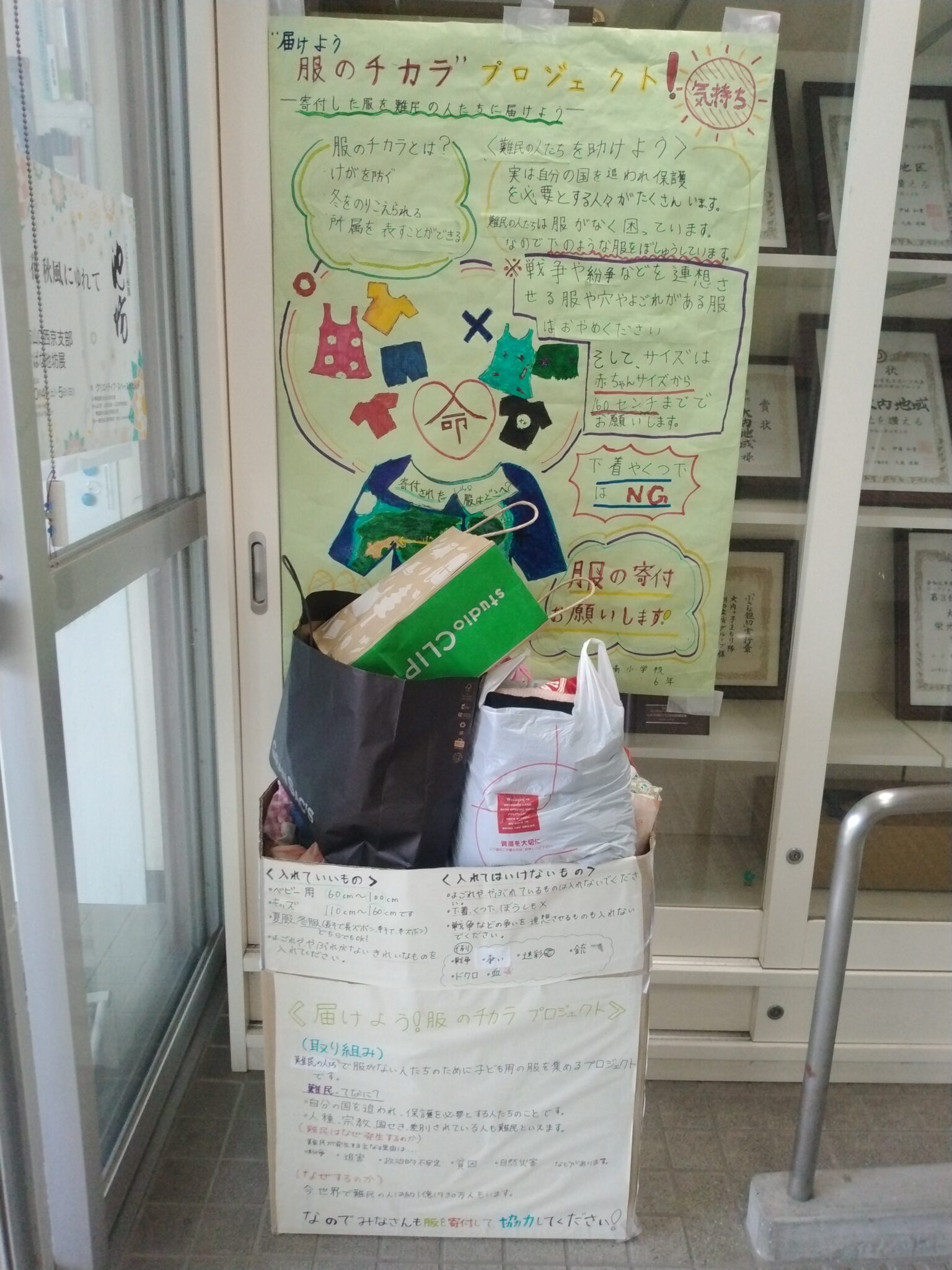 ”届けよう、服のチカラ”プロジェクトが終了しました。 – 大内まちづくり協議会